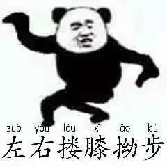 左右搂膝拗步