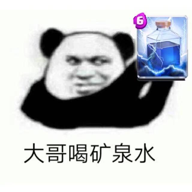 大哥喝矿泉水