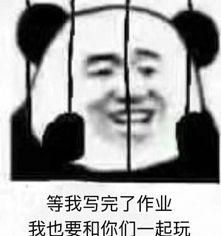 等我写完了作业，我也要和你们一起玩