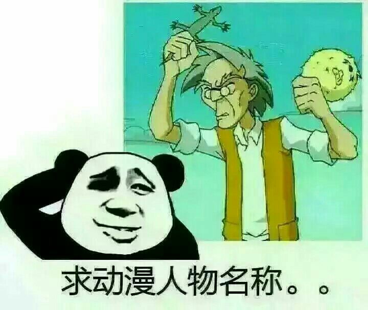 求动漫人物名称。。