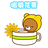 喝菊花茶