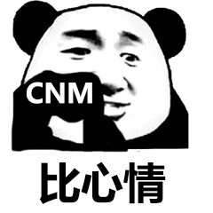 CNM比心情