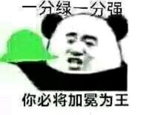 你必将加冕为王