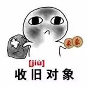 收蛋对象