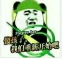 傻孩子，我们重新开始吧！