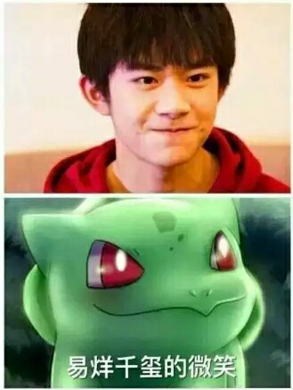 易烊千玺的微笑