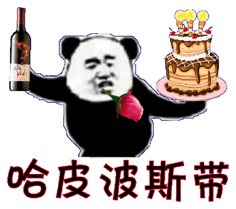 哈皮波斯带