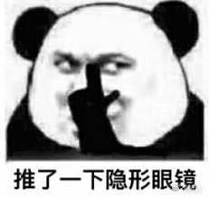 推了一下隐形眼镜