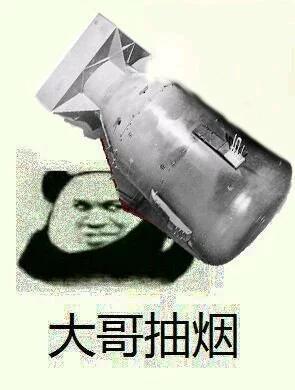 大哥抽烟