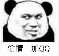 偷情加QQ