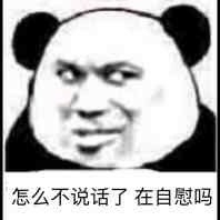 怎么不说话了在自慰吗