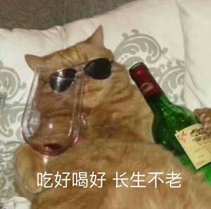 吃好喝好，长生不老