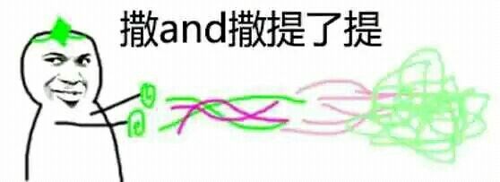 撒and撒提了提