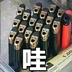 哇