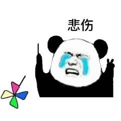 悲伤