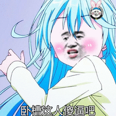 /腿这人吧