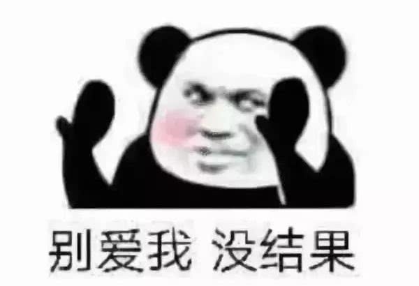 别爱我没结果