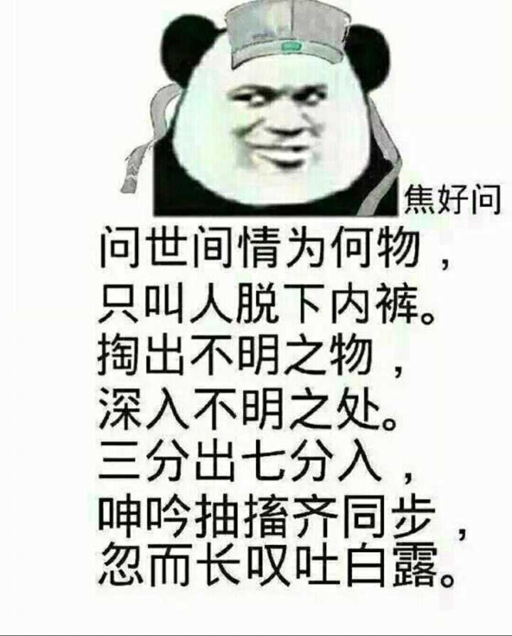 焦好问