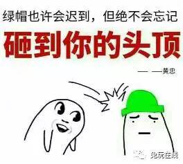 砸到你的头顶