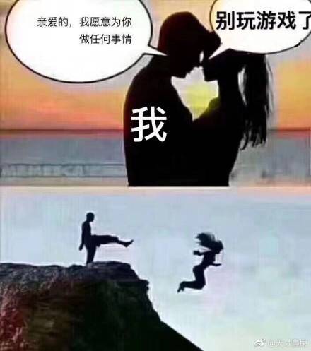 别玩游戏了