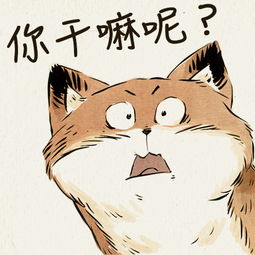 你干嘛呢？