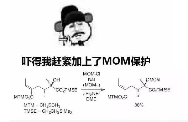 吓得我赶紧加了MOM保护