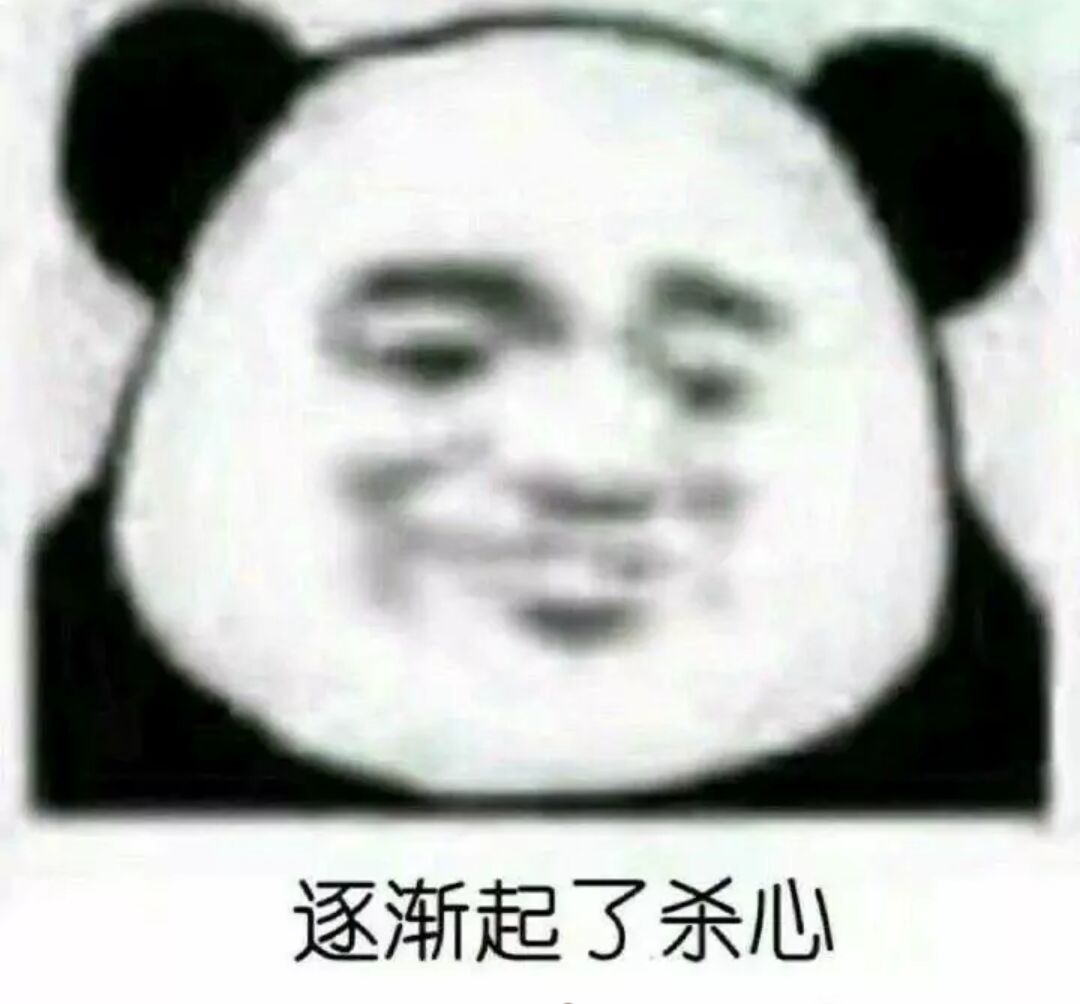 逐渐起了杀心