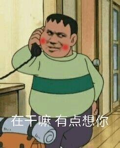 在于有点想你