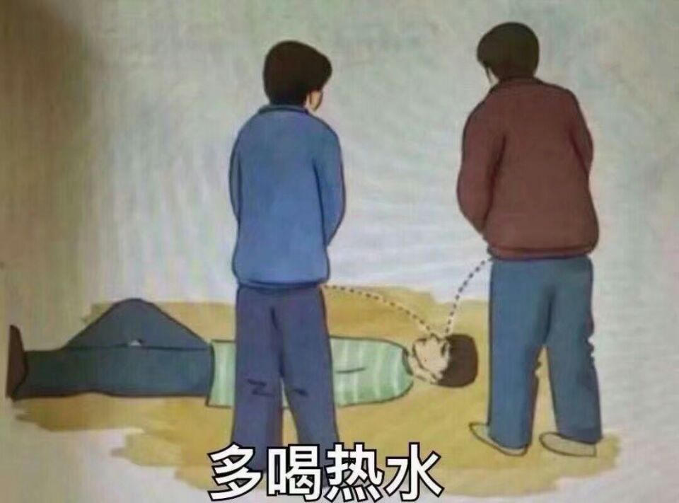 多喝热水