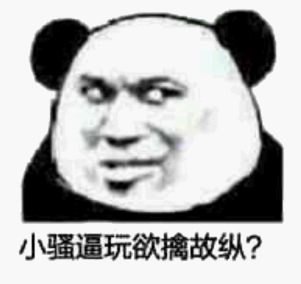 小骚逼玩欲擒故纵？