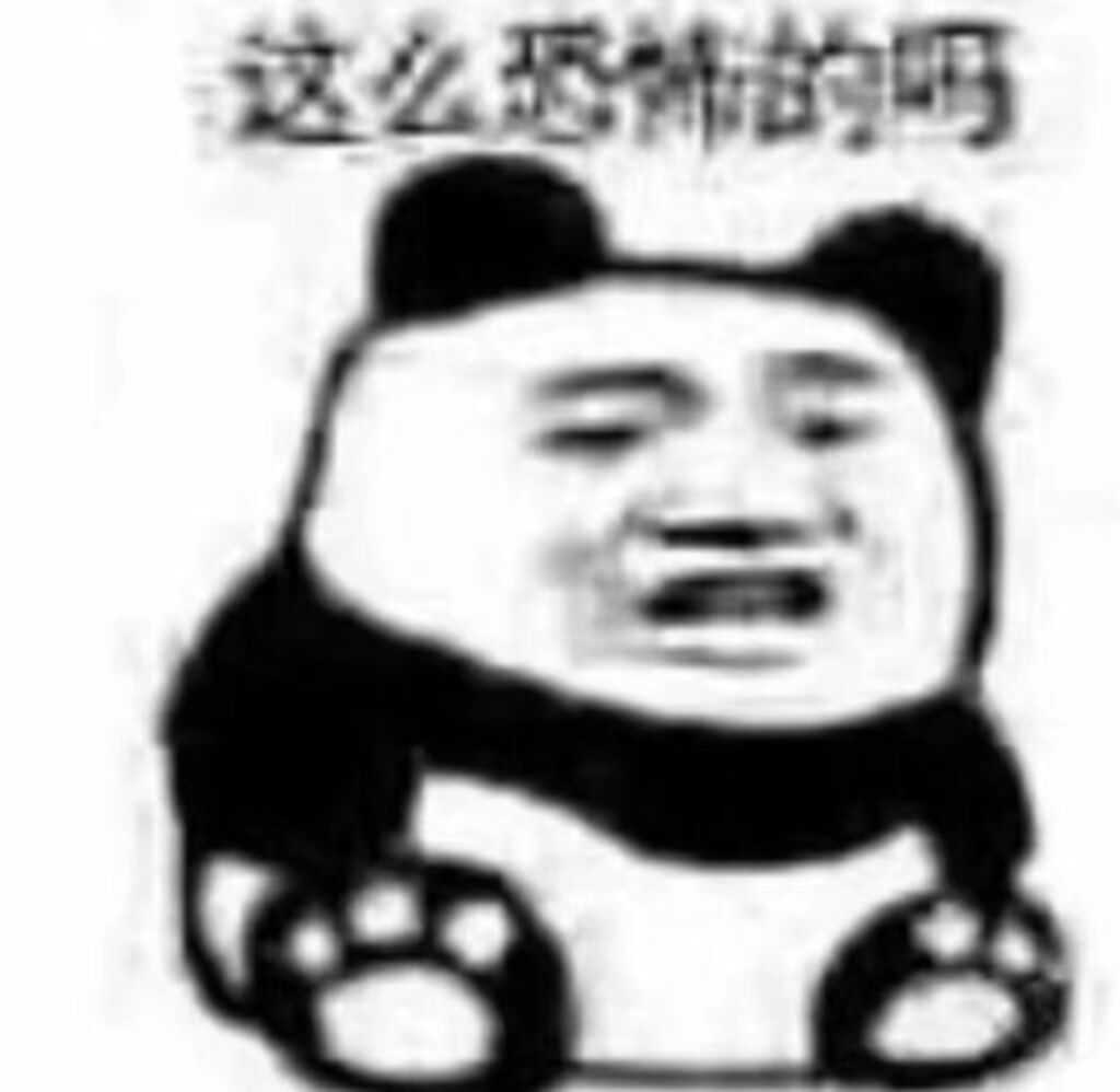 这么恐怖吗？