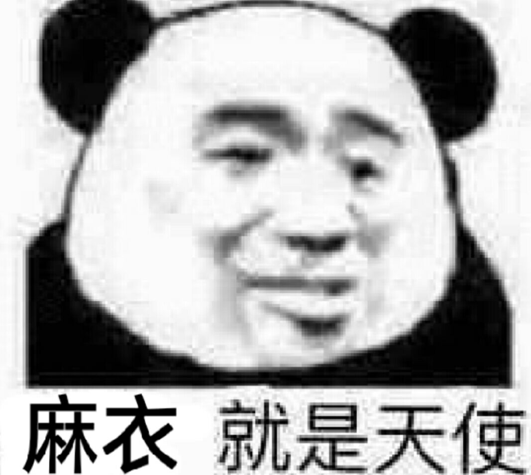 麻衣就是天使