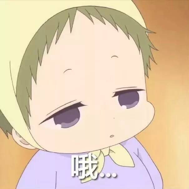 哦