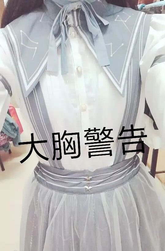 大胸警告