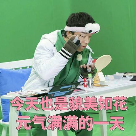 也就美