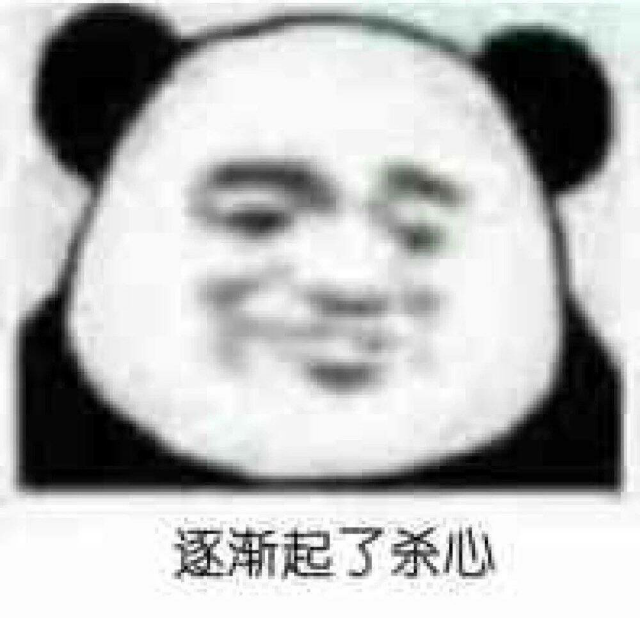 逐渐起了杀心