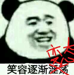 笑容逐渐滅