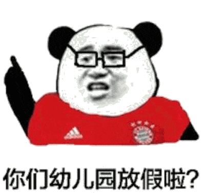 你们幼儿园放假啦？