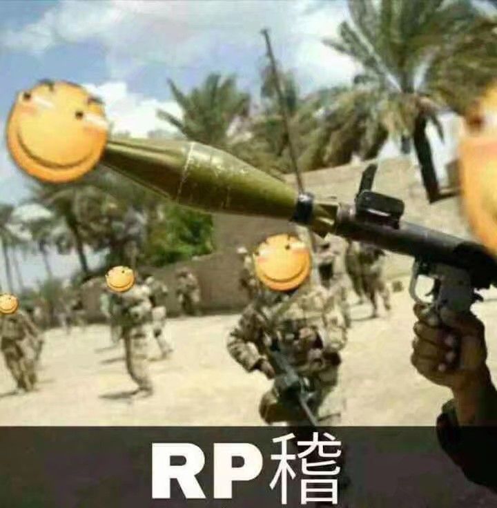 RP稽（滑稽）