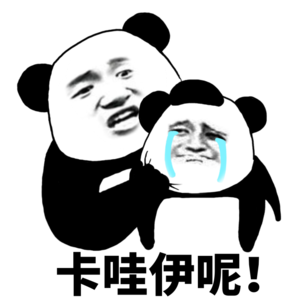 卡哇伊呢