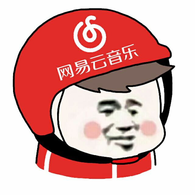 网易音乐