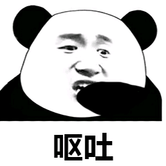 呕吐