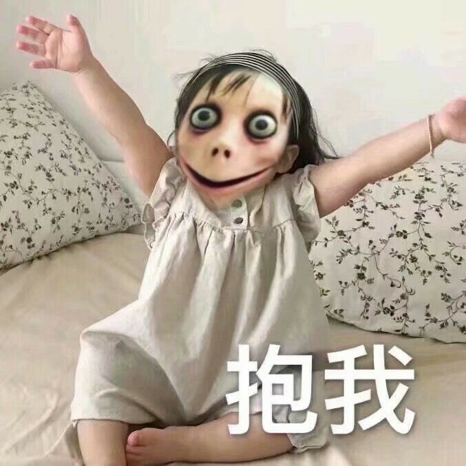 抱我