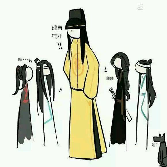 魔道祖师