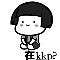 在kkp？