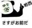 哟西