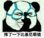 推了一下比基尼眼键