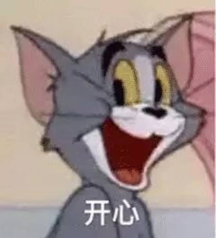 开心