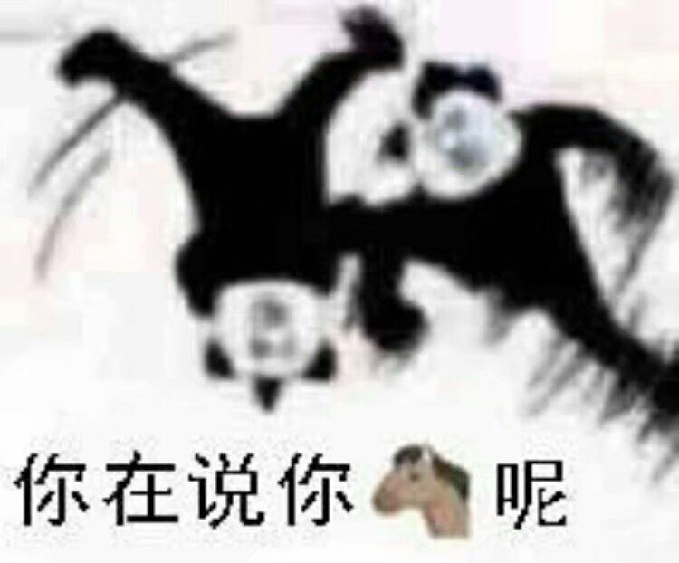 你在说你命呢