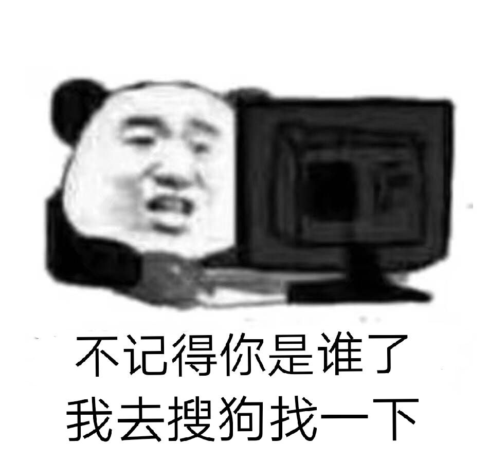 不记得你是谁了，我去搜狗找一下